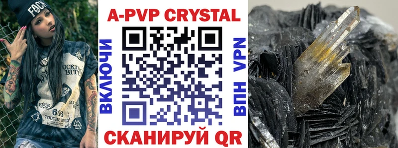 A-PVP СК  продажа наркотиков  Ялуторовск 