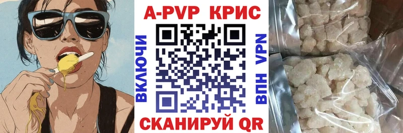 A-PVP крисы CK Ялуторовск