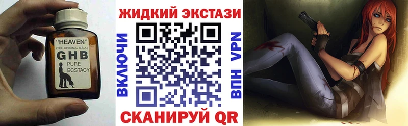Бутират оксибутират  Ялуторовск 