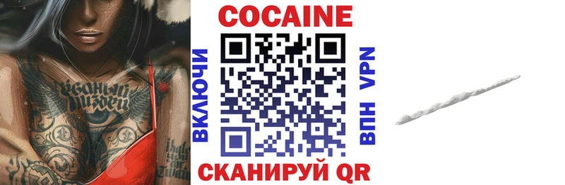 Cocaine Колумбийский МЕГА вход Ялуторовск