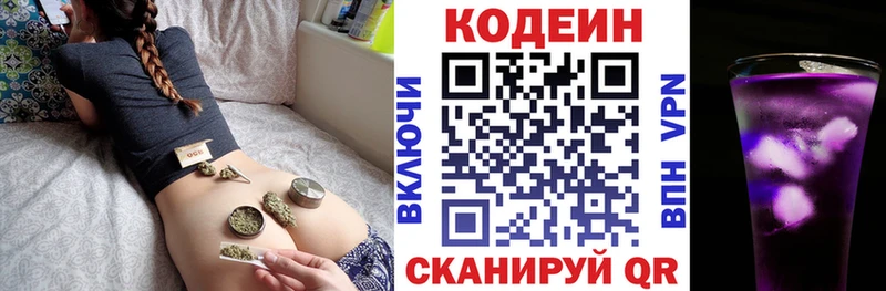 MEGA ссылка  Ялуторовск  Кодеиновый сироп Lean Purple Drank 
