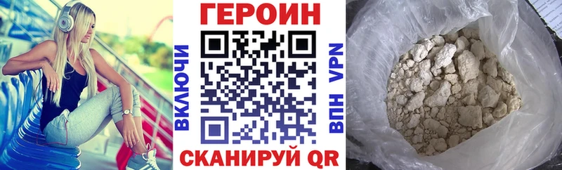 ГЕРОИН белый  купить наркоту  Ялуторовск 