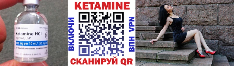 КЕТАМИН VHQ  Ялуторовск 